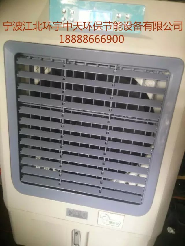 移动式冷风机ZT880--A11
