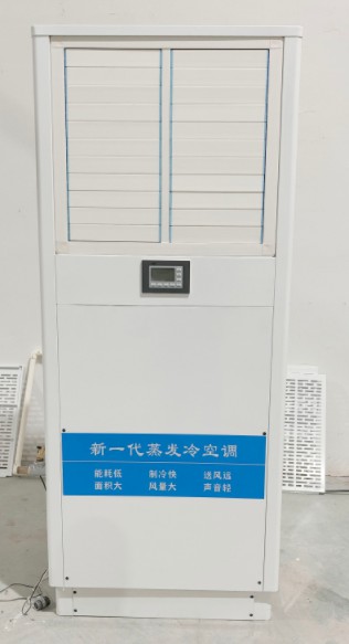 水冷空调外机